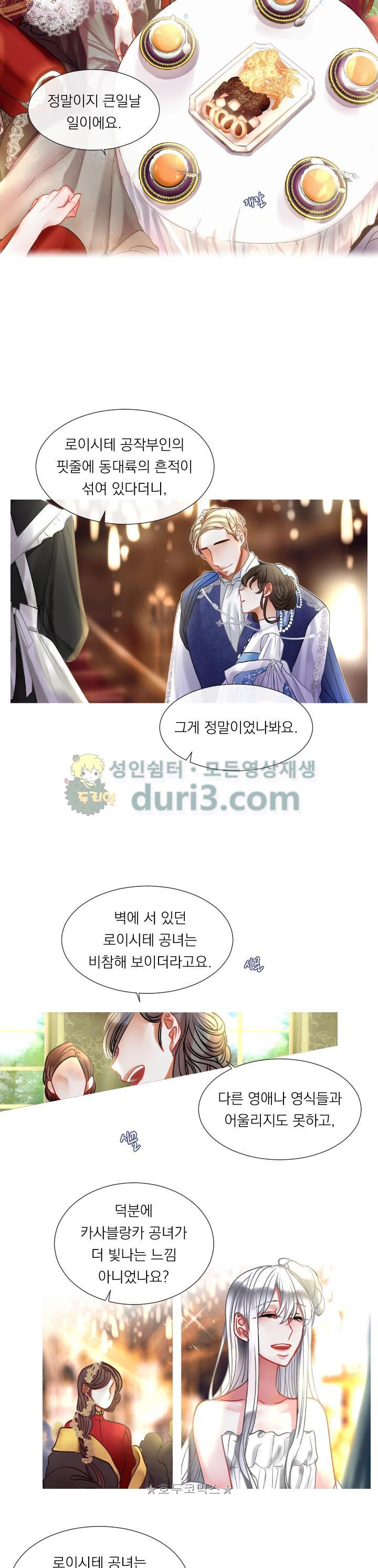 은의 공녀, 까마귀 공녀 4화 - 은의 공녀, 까마귀 공녀 - 웹툰 이미지 2