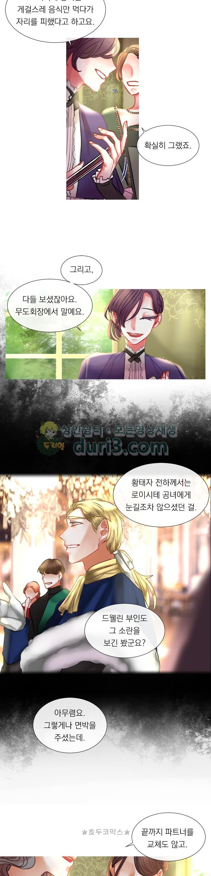 은의 공녀, 까마귀 공녀 4화 - 은의 공녀, 까마귀 공녀 - 웹툰 이미지 3