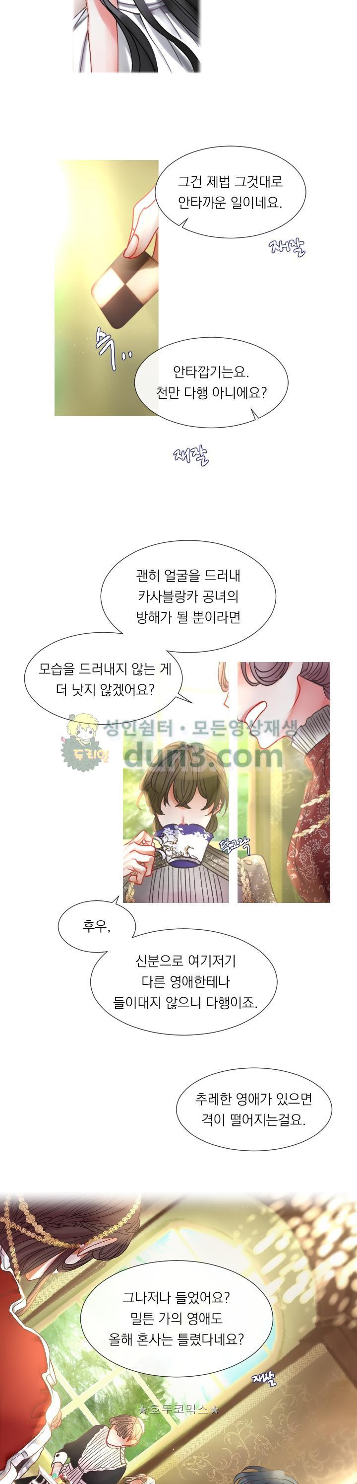 은의 공녀, 까마귀 공녀 4화 - 은의 공녀, 까마귀 공녀 - 웹툰 이미지 7