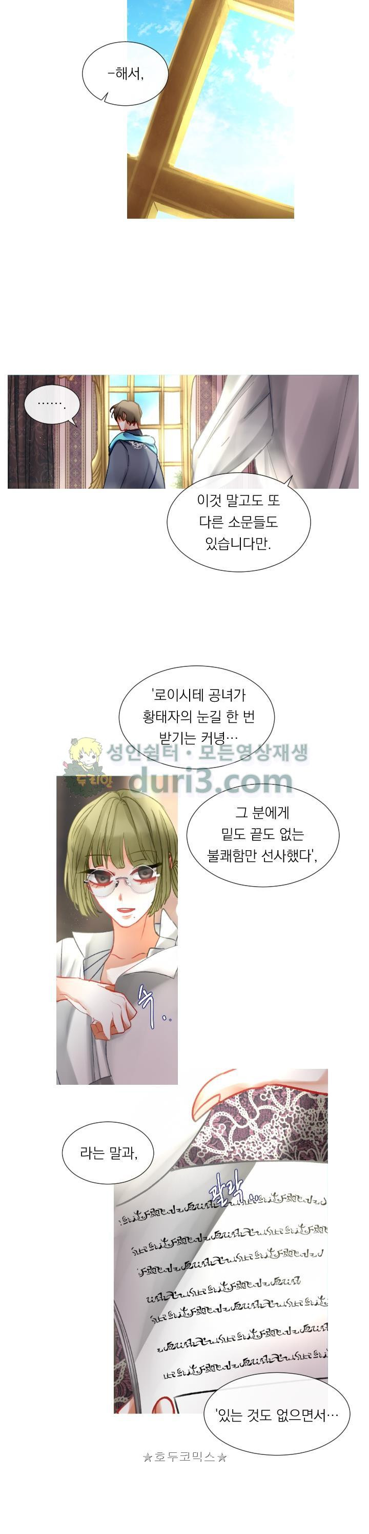 은의 공녀, 까마귀 공녀 4화 - 은의 공녀, 까마귀 공녀 - 웹툰 이미지 9