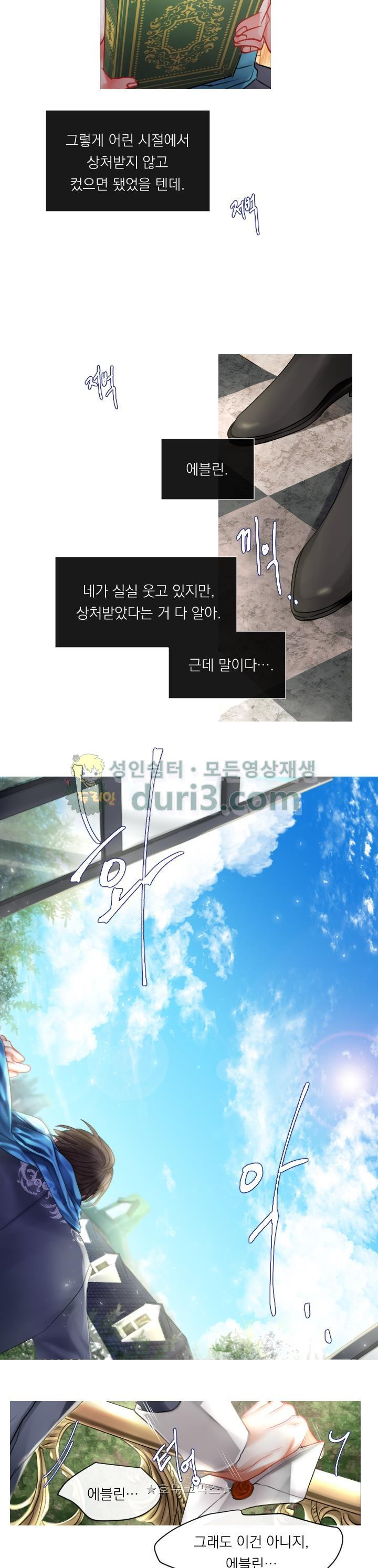 은의 공녀, 까마귀 공녀 4화 - 은의 공녀, 까마귀 공녀 - 웹툰 이미지 16