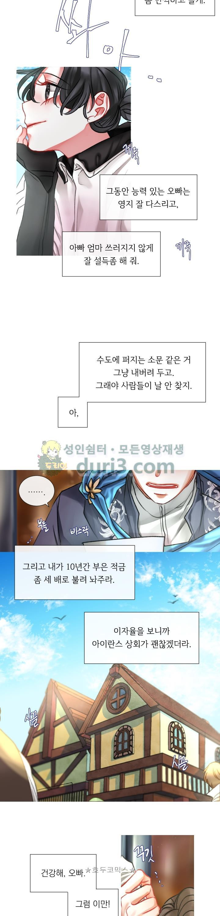 은의 공녀, 까마귀 공녀 4화 - 은의 공녀, 까마귀 공녀 - 웹툰 이미지 18