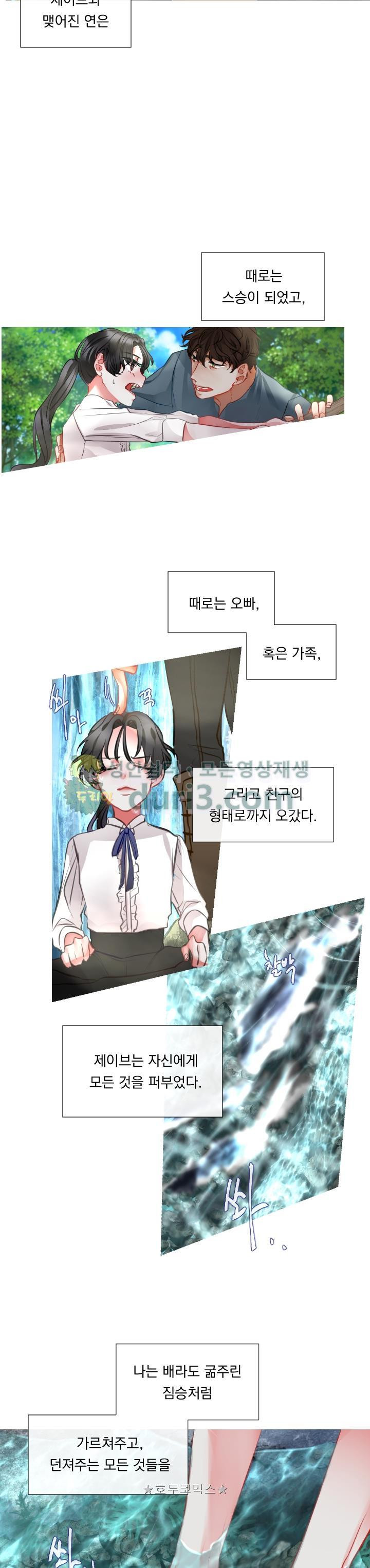 은의 공녀, 까마귀 공녀 5화 - 자유의 이름 (1) - 웹툰 이미지 13