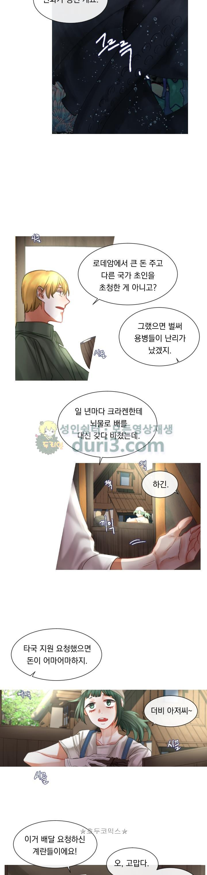 은의 공녀, 까마귀 공녀 7화 - 용병의 여왕 (1) - 웹툰 이미지 4