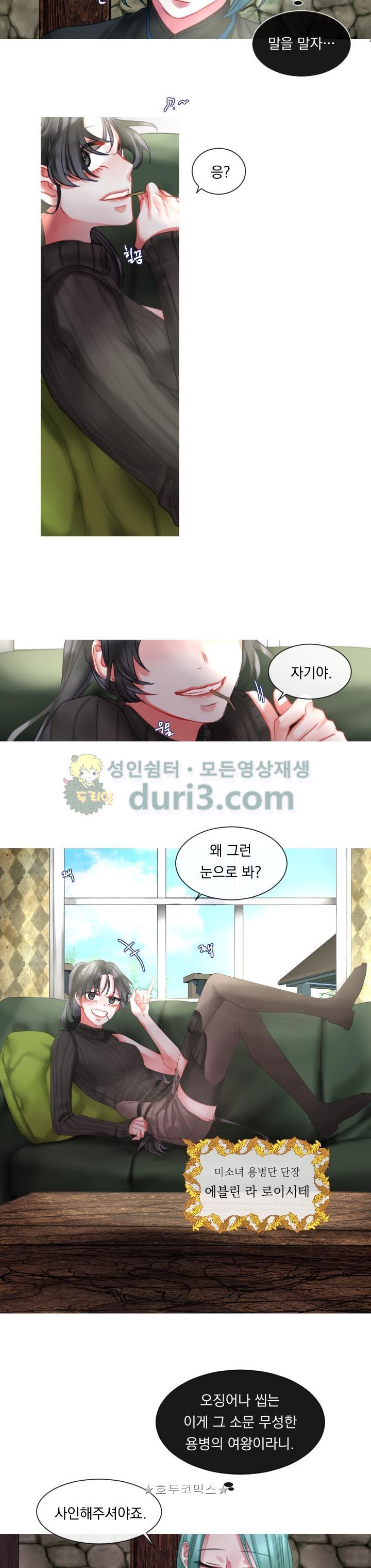 은의 공녀, 까마귀 공녀 7화 - 용병의 여왕 (1) - 웹툰 이미지 12