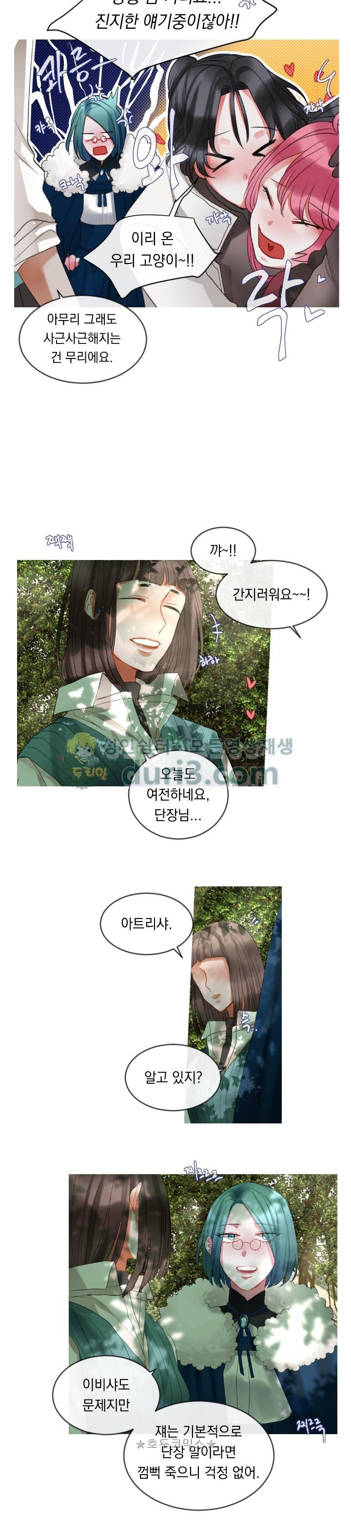 은의 공녀, 까마귀 공녀 10화 - 뜻밖의 의뢰 (2) - 웹툰 이미지 5