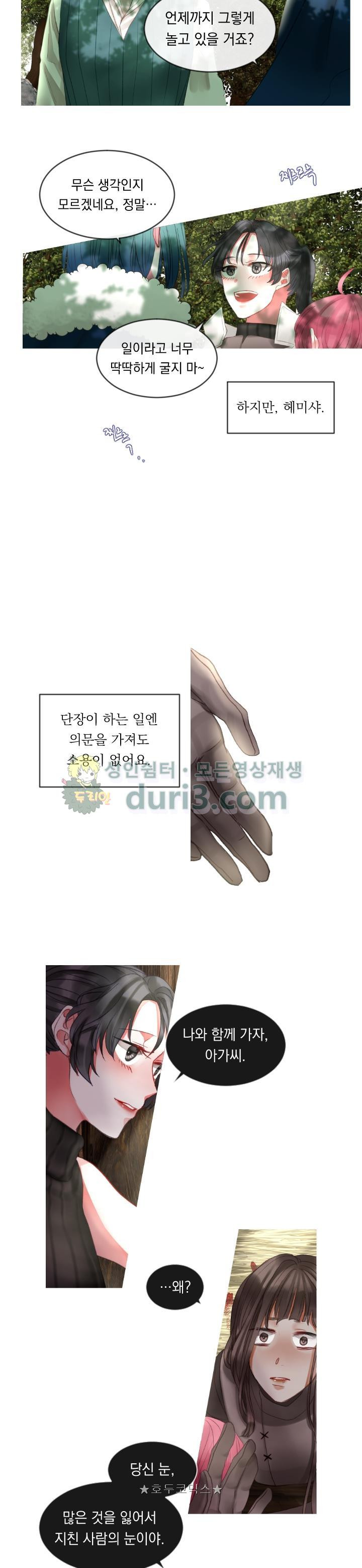 은의 공녀, 까마귀 공녀 10화 - 뜻밖의 의뢰 (2) - 웹툰 이미지 8