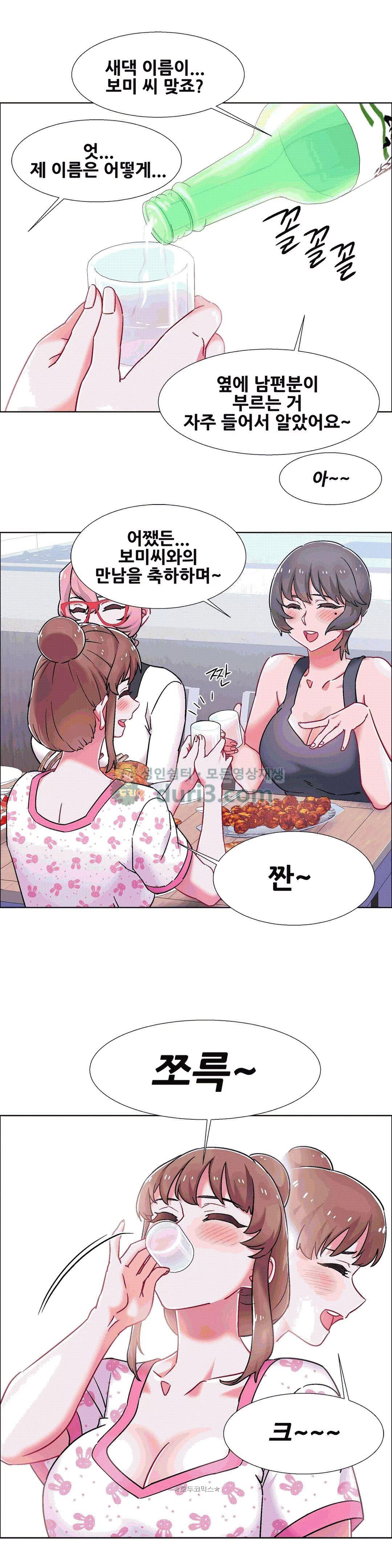 렌탈걸즈 53화 - 옆집의 유부녀 (12) - 웹툰 이미지 21