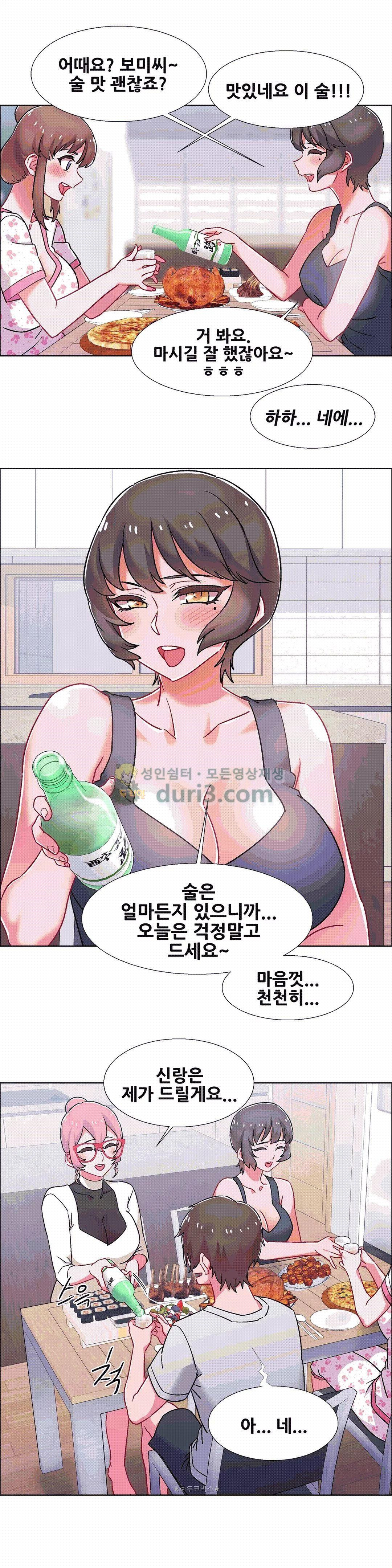 렌탈걸즈 53화 - 옆집의 유부녀 (12) - 웹툰 이미지 22