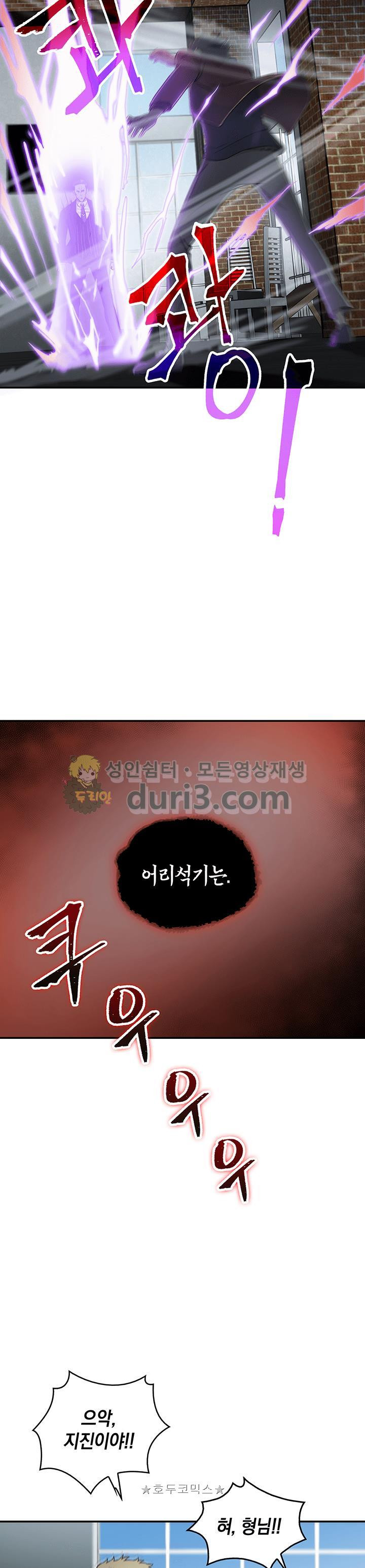 도굴왕 22화 - 웹툰 이미지 10