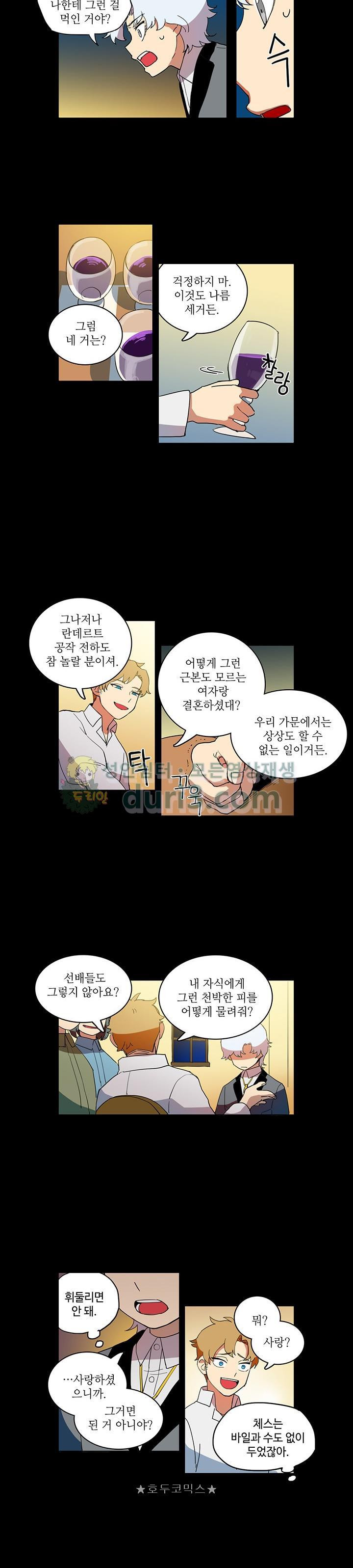 정령의 펜던트 14화 - 웹툰 이미지 10