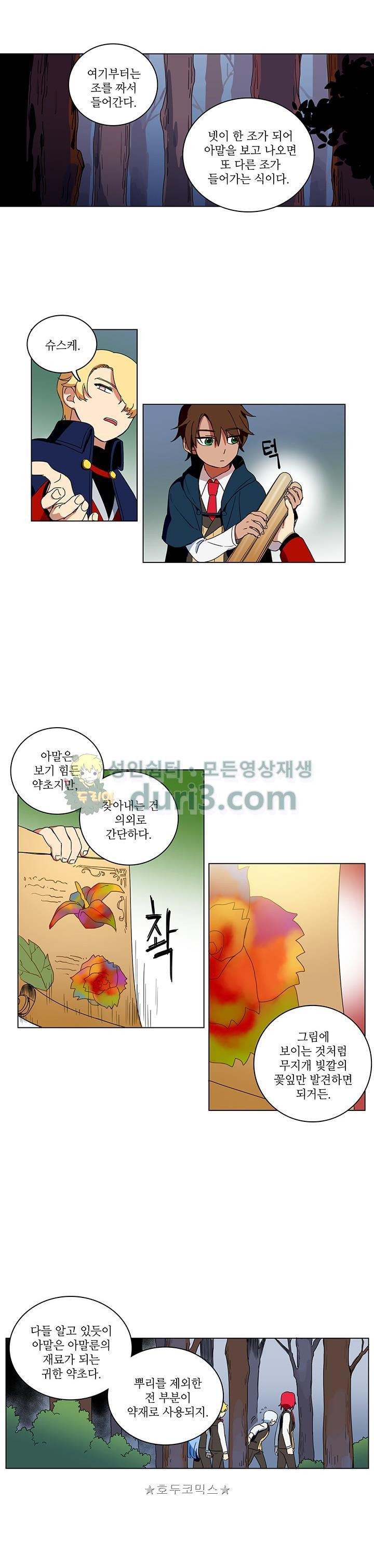 정령의 펜던트 30화 - 웹툰 이미지 1