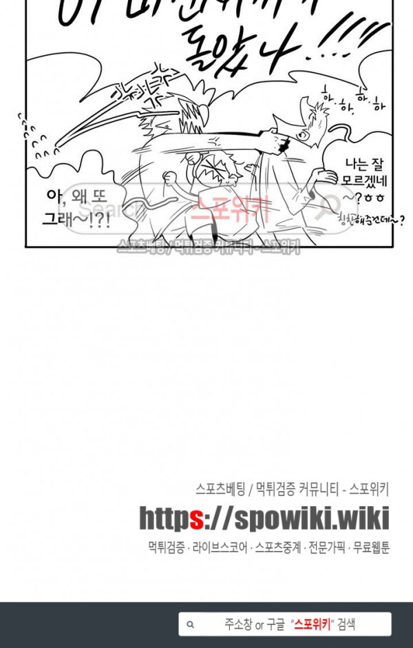 디어 도어(DEAR. DOOR) 지연공지+4컷부록 - 웹툰 이미지 5