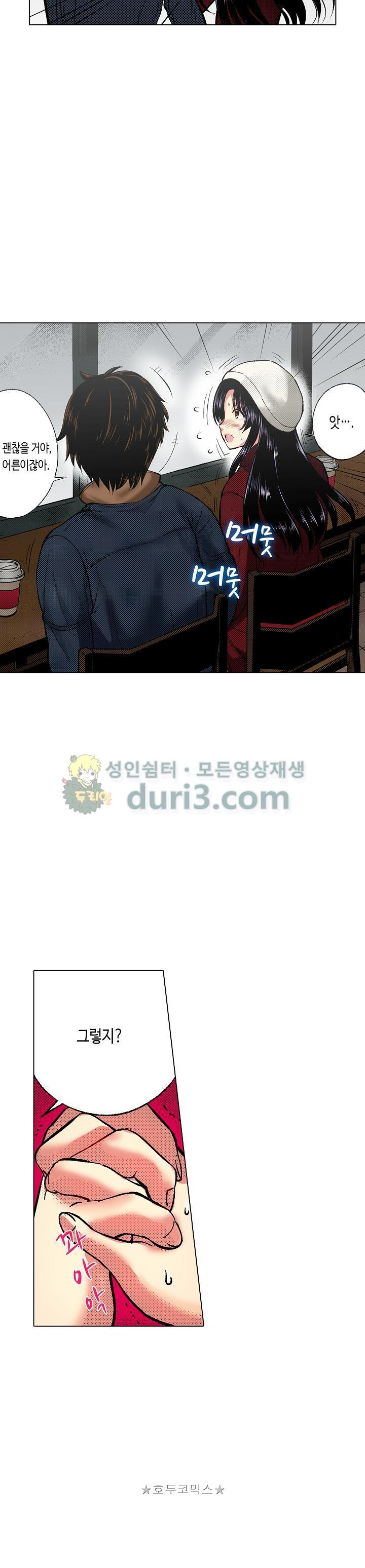 핸드폰 속의 음란한 여친 75화 - 웹툰 이미지 9