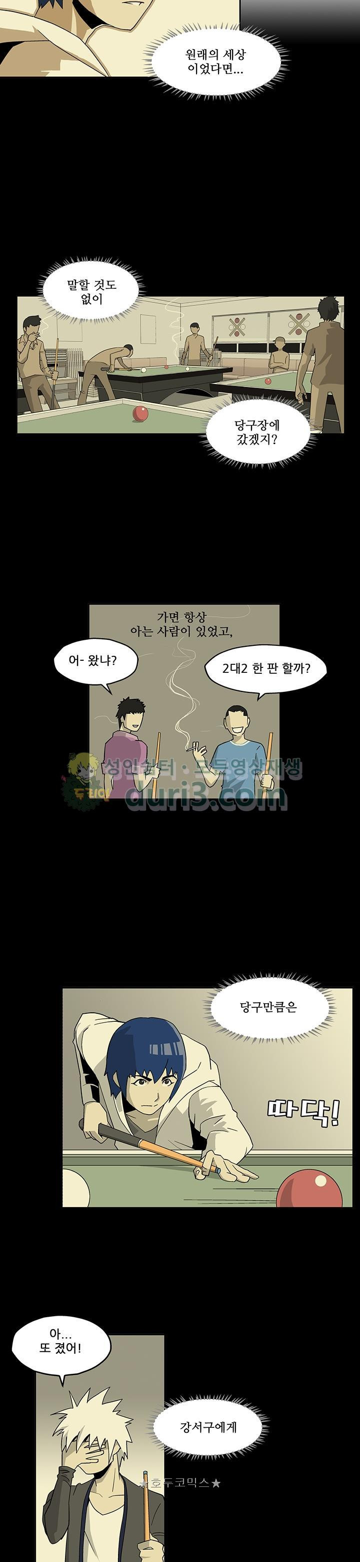 노멀 모드 5화 - 웹툰 이미지 6