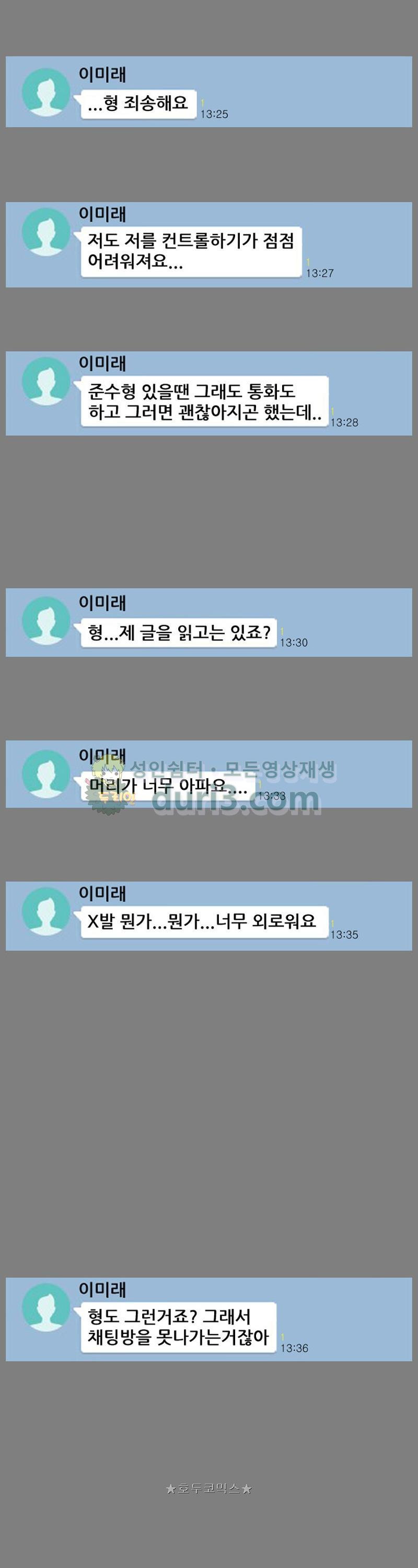 죽은 자를 상대하는 방법 28화 - 웹툰 이미지 4