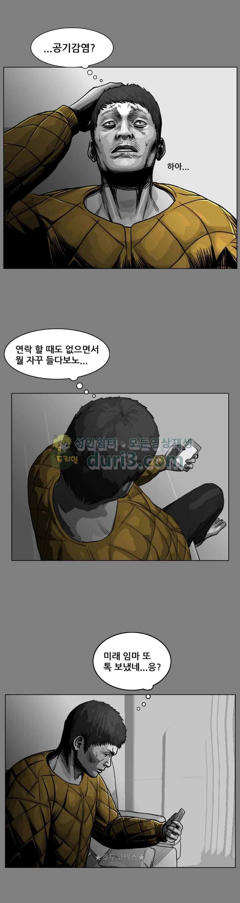 죽은 자를 상대하는 방법 28화 - 웹툰 이미지 15