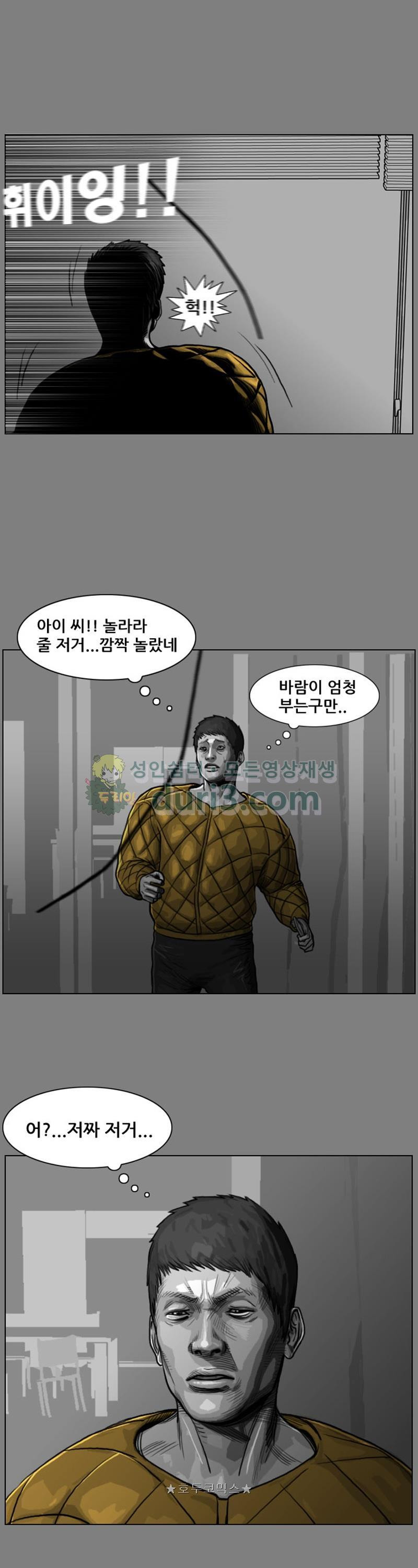 죽은 자를 상대하는 방법 28화 - 웹툰 이미지 17