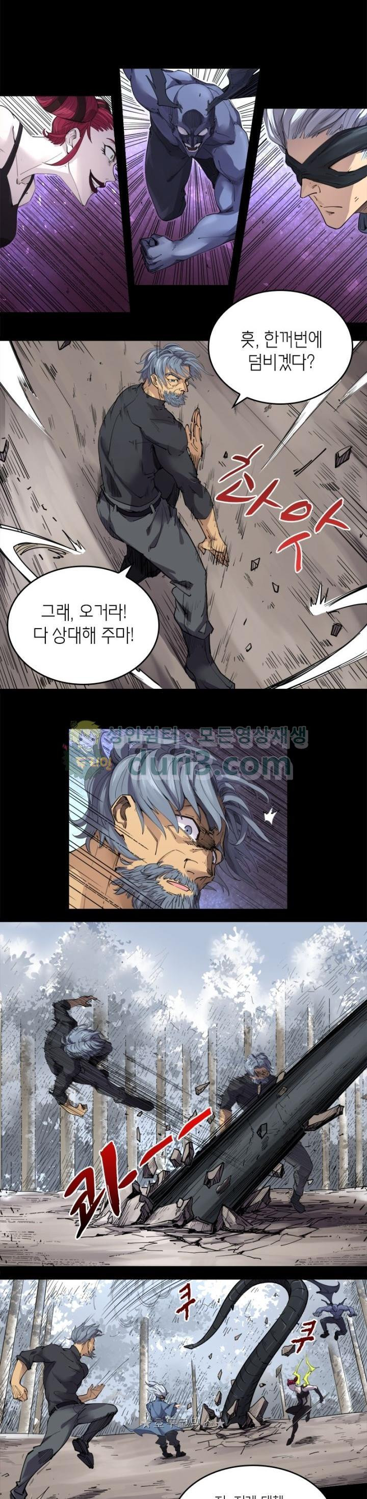 킬러게임:아포스톨 45화 - 웹툰 이미지 10