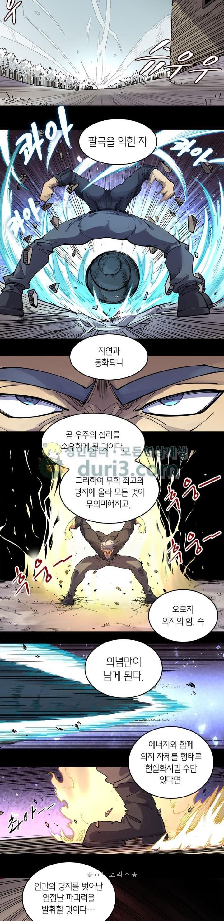 킬러게임:아포스톨 46화 - 웹툰 이미지 12