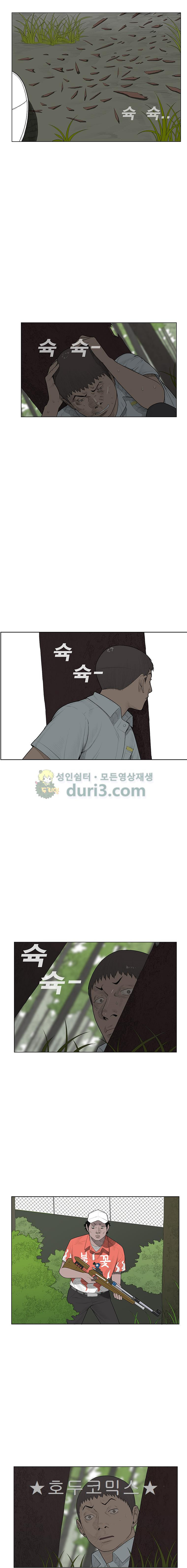 들쥐 PART 2 33화 - 자선사업 - 웹툰 이미지 2