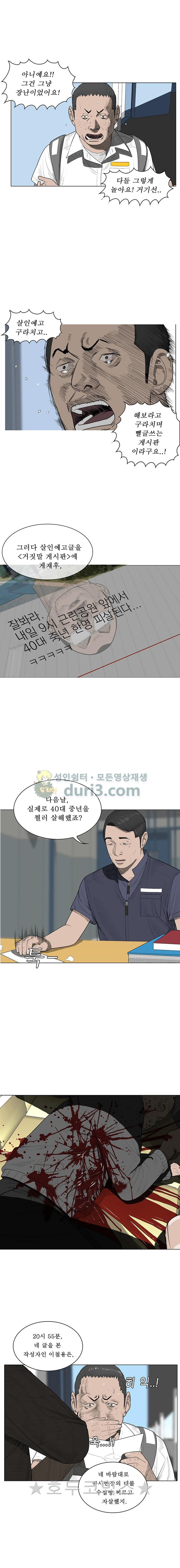 들쥐 PART 2 33화 - 자선사업 - 웹툰 이미지 10