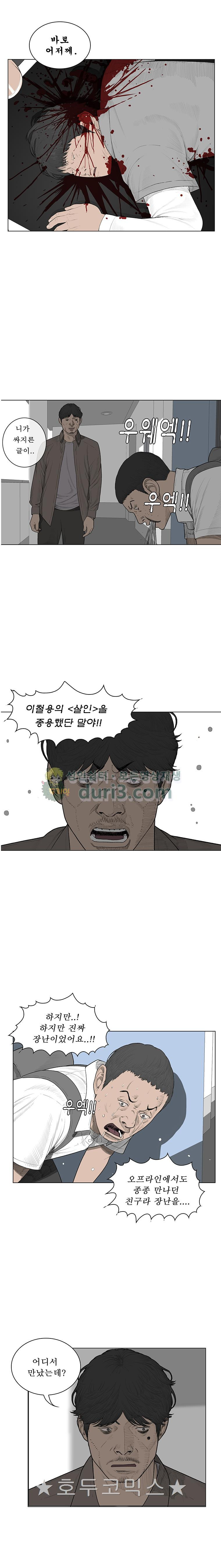 들쥐 PART 2 33화 - 자선사업 - 웹툰 이미지 11