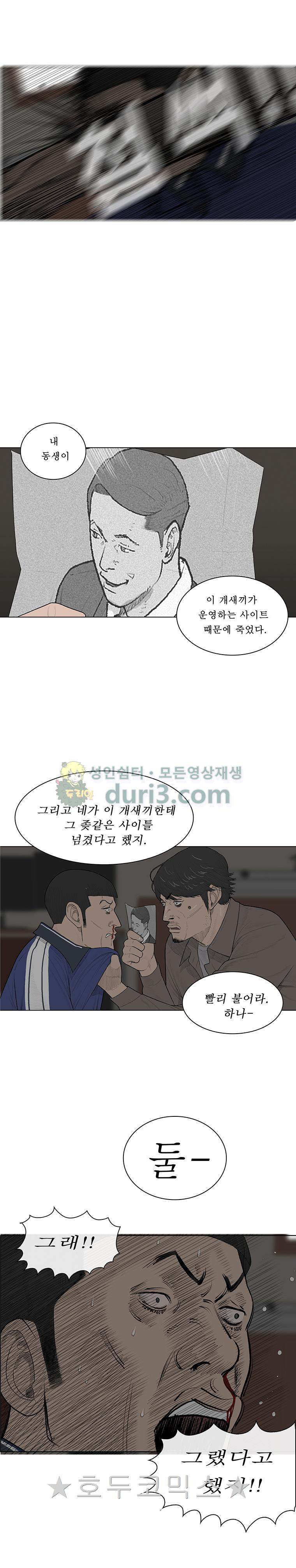 들쥐 PART 2 33화 - 자선사업 - 웹툰 이미지 14