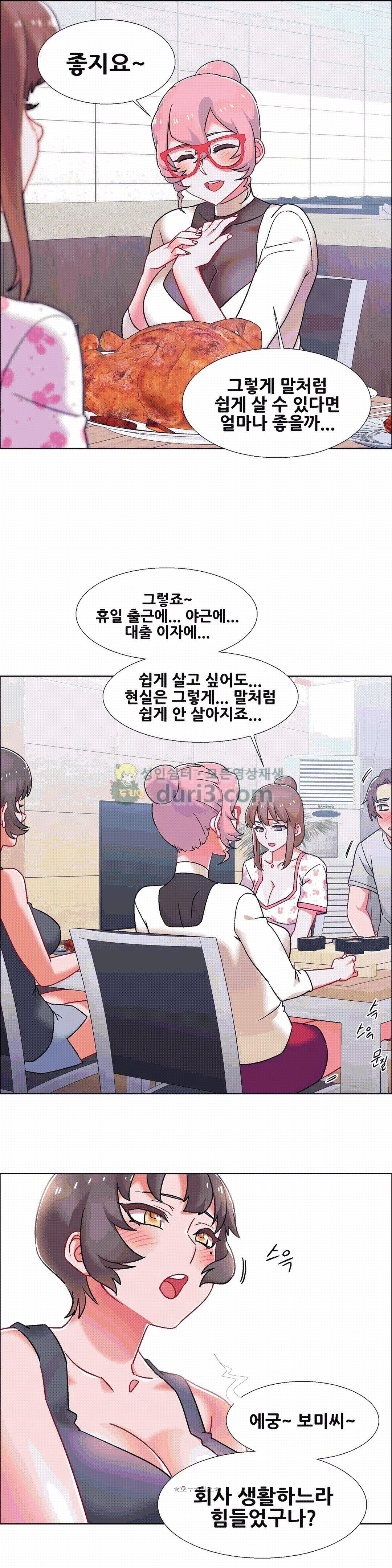 렌탈걸즈 54화 - 옆집의 유부녀 (13) - 웹툰 이미지 12