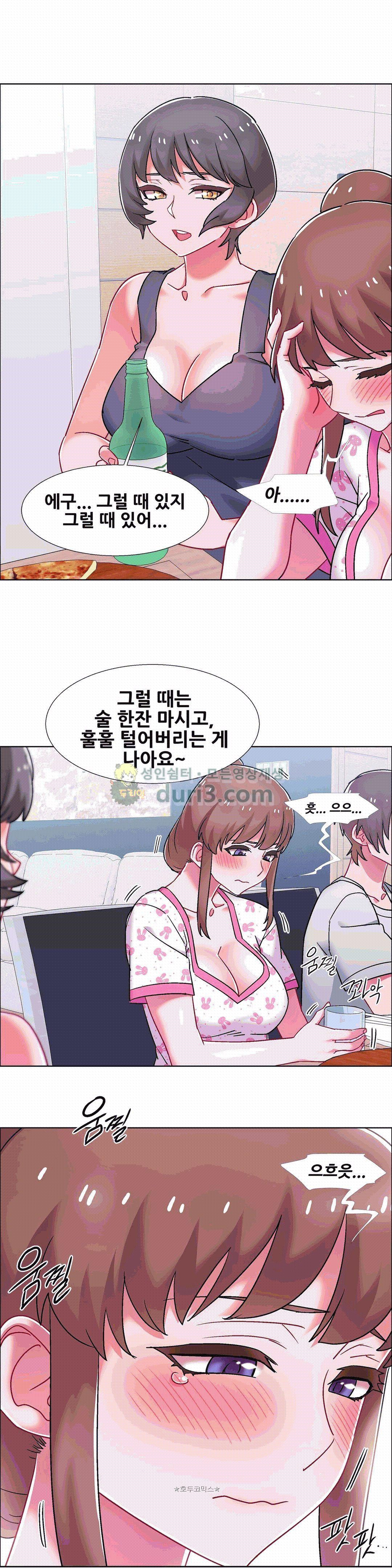 렌탈걸즈 54화 - 옆집의 유부녀 (13) - 웹툰 이미지 17