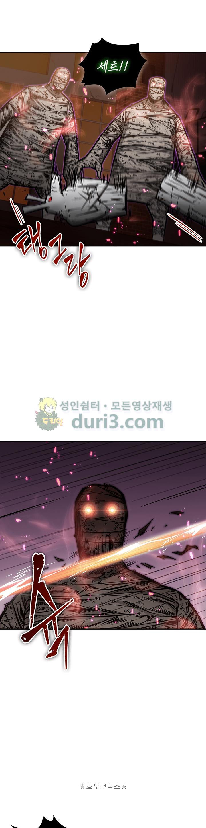 도굴왕 24화 - 웹툰 이미지 28