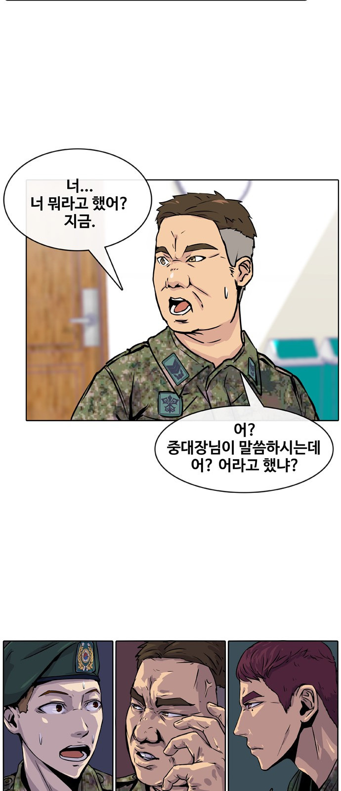 취사병 전설이 되다 1화 - 관심병사가 무엇입니까? - 웹툰 이미지 34