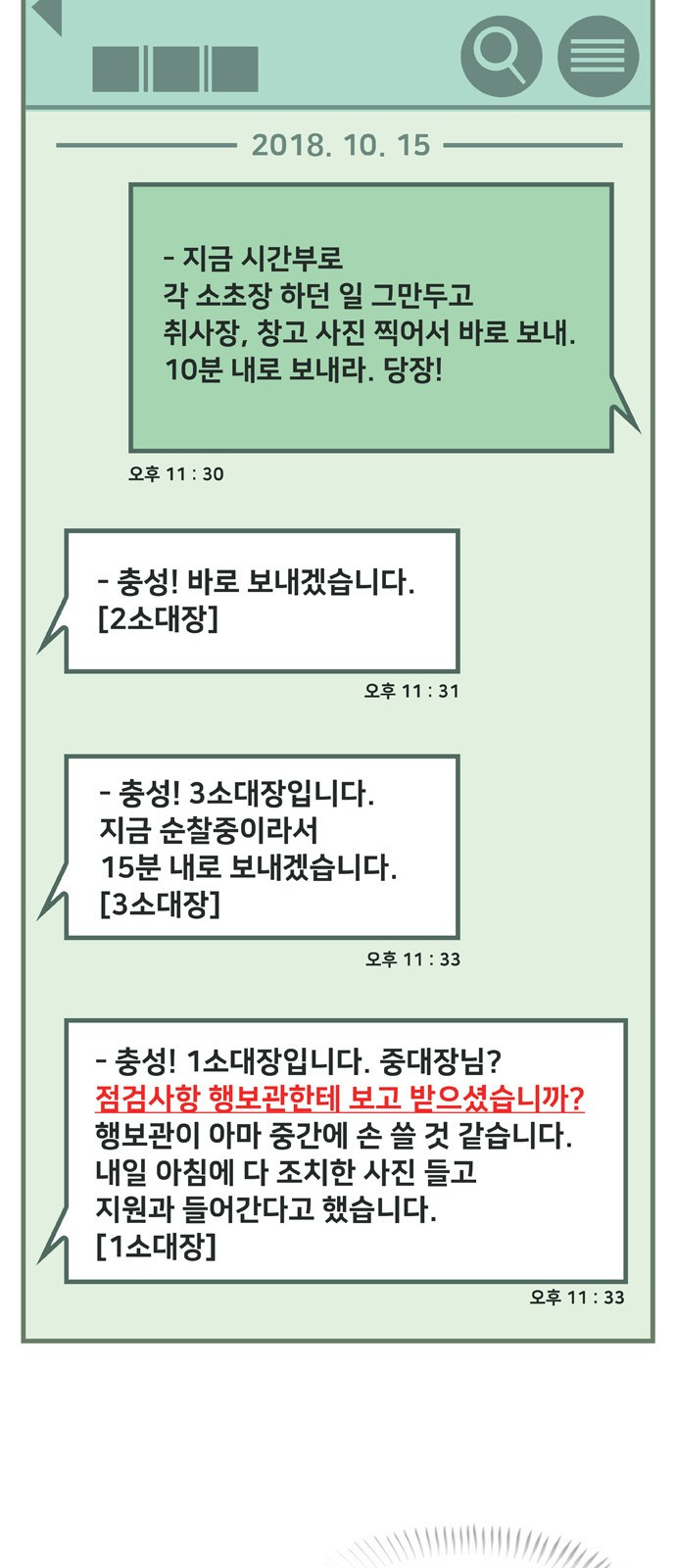 취사병 전설이 되다 4화 - 취상장에서 일하고 싶습니다. - 웹툰 이미지 43