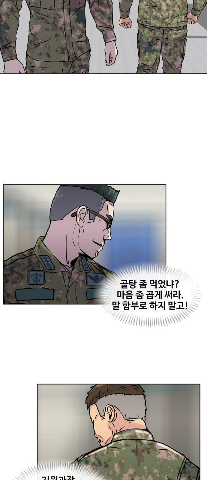 취사병 전설이 되다 6화 - 저는 계속 취사병 하는 줄 알았습니다. - 웹툰 이미지 10