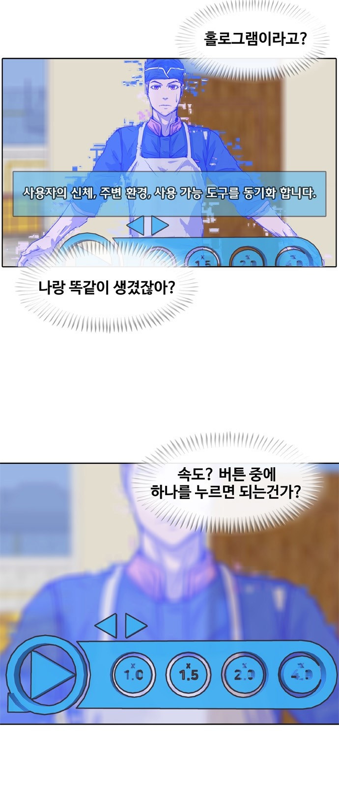 취사병 전설이 되다 11화 - 이것들, 가만 두면 안 되겠구만! - 웹툰 이미지 8