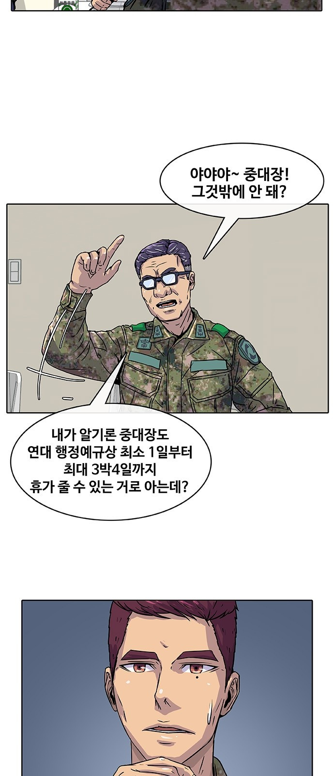 취사병 전설이 되다 11화 - 이것들, 가만 두면 안 되겠구만! - 웹툰 이미지 38