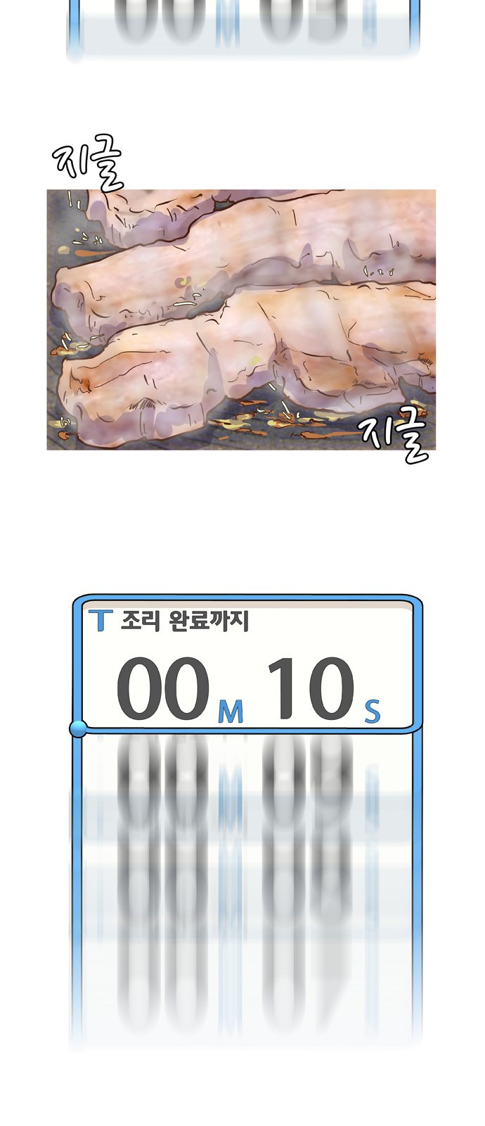 취사병 전설이 되다 13화 - 30만원짜리 풍경 - 웹툰 이미지 41