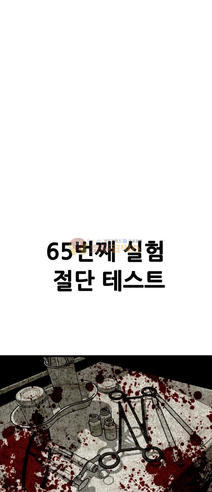 트롤트랩 84화 - 웹툰 이미지 26