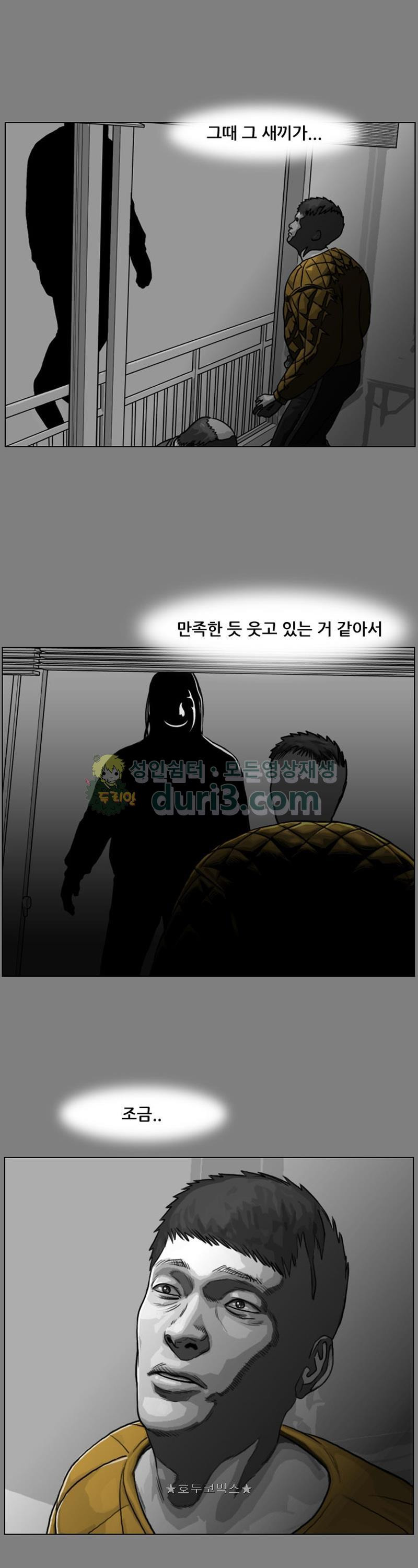 죽은 자를 상대하는 방법 29화 - 웹툰 이미지 8