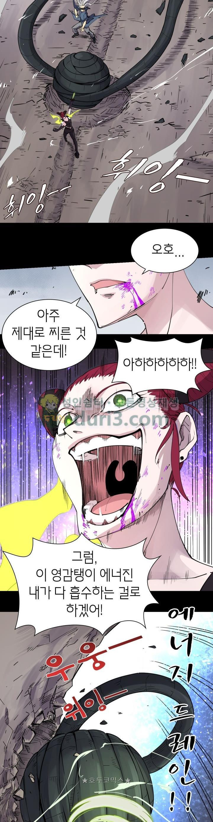 킬러게임:아포스톨 47화 - 웹툰 이미지 10