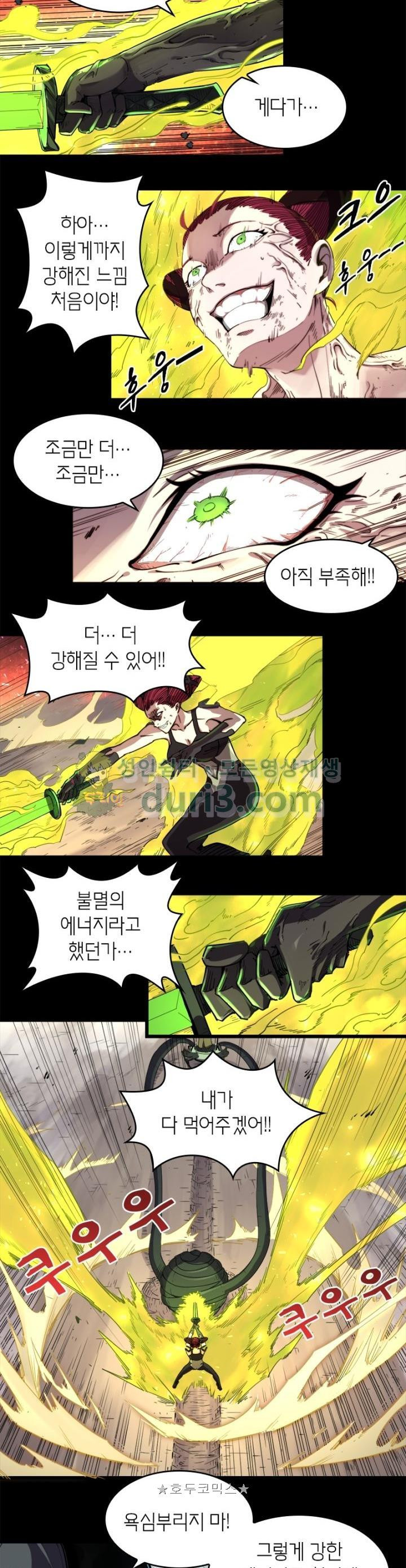 킬러게임:아포스톨 47화 - 웹툰 이미지 13