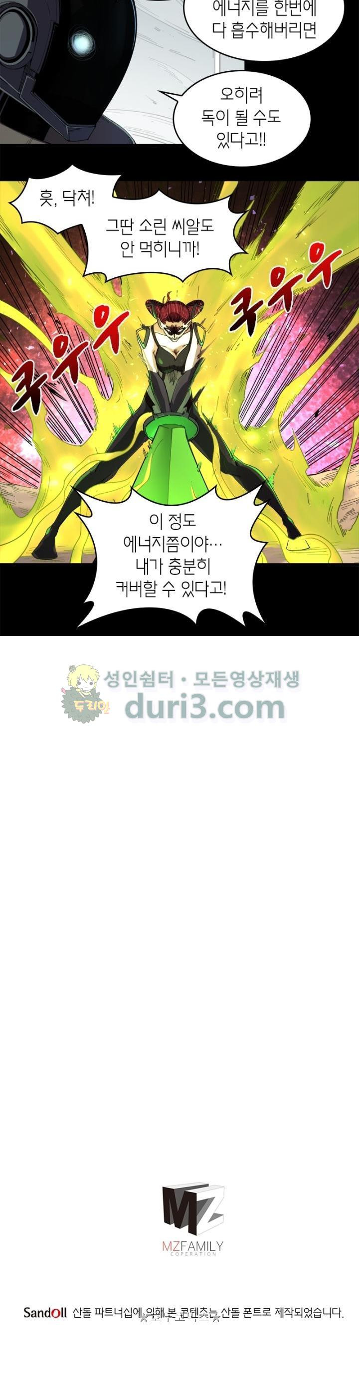 킬러게임:아포스톨 47화 - 웹툰 이미지 14