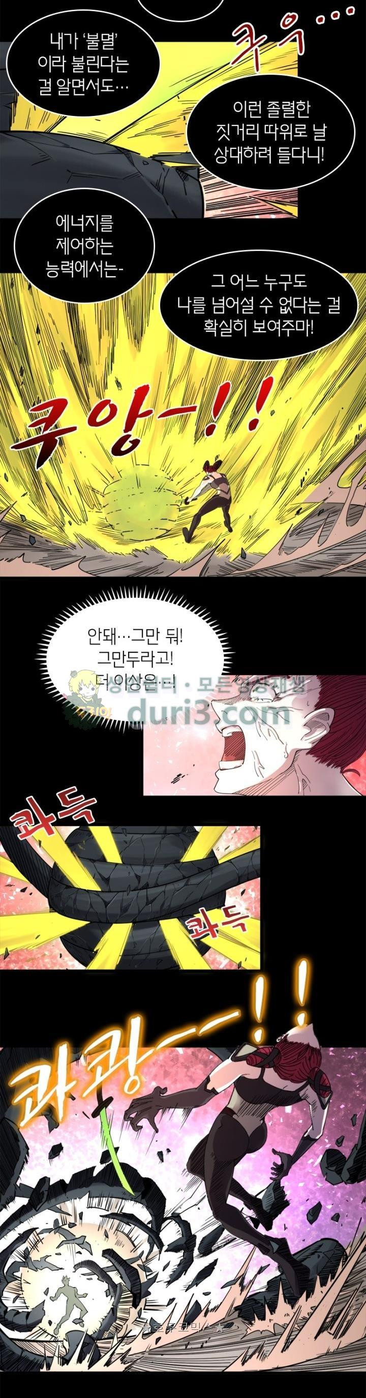 킬러게임:아포스톨 48화 - 웹툰 이미지 4