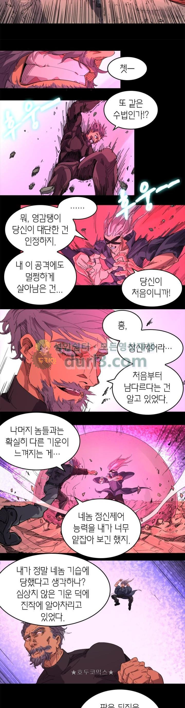 킬러게임:아포스톨 48화 - 웹툰 이미지 11