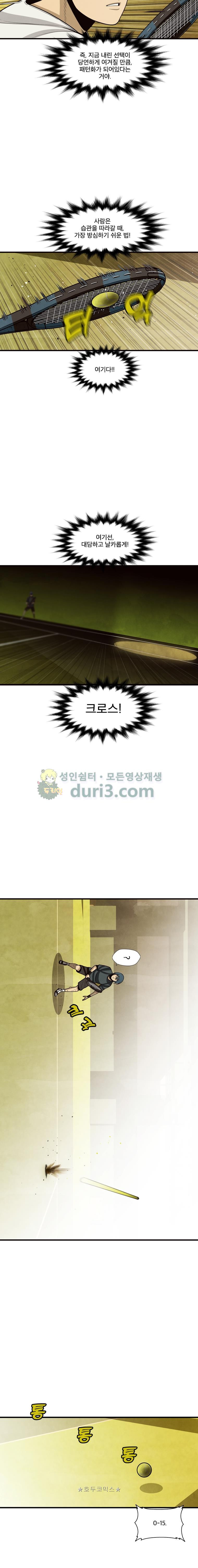 프레너미 5부 2화 - 웹툰 이미지 9