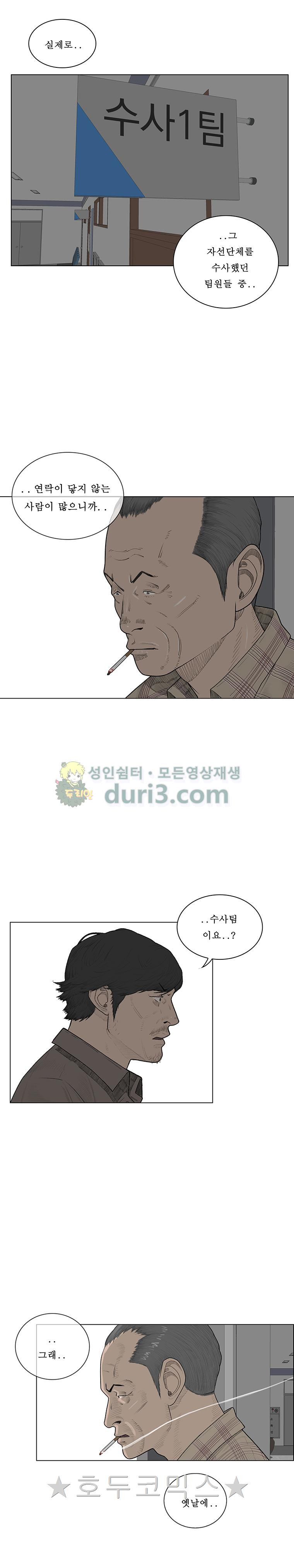 들쥐 PART 2 34화 - 자선사업 (2) - 웹툰 이미지 6