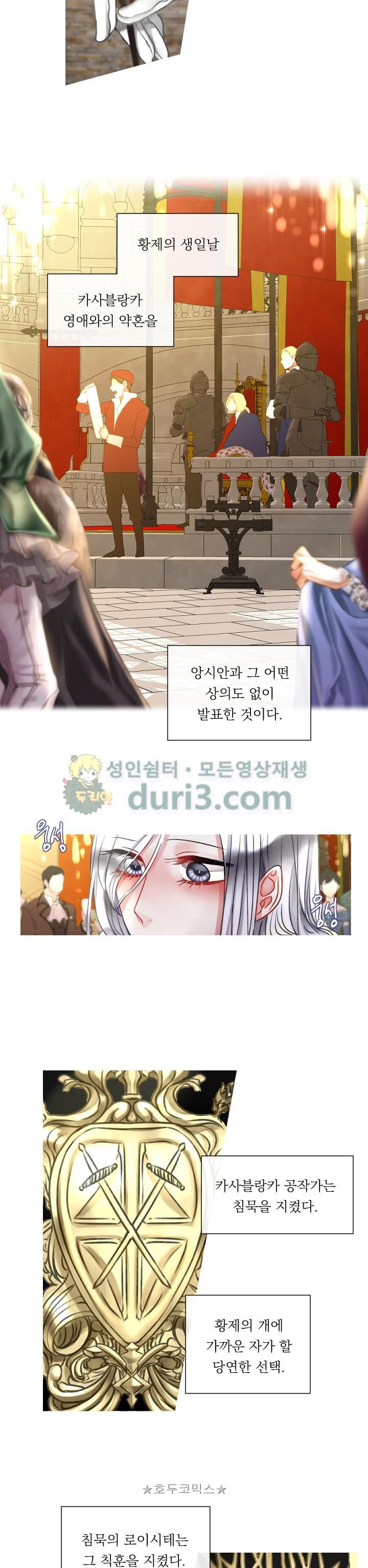 은의 공녀, 까마귀 공녀 13화 - 의뢰인의 정체 (2) - 웹툰 이미지 5