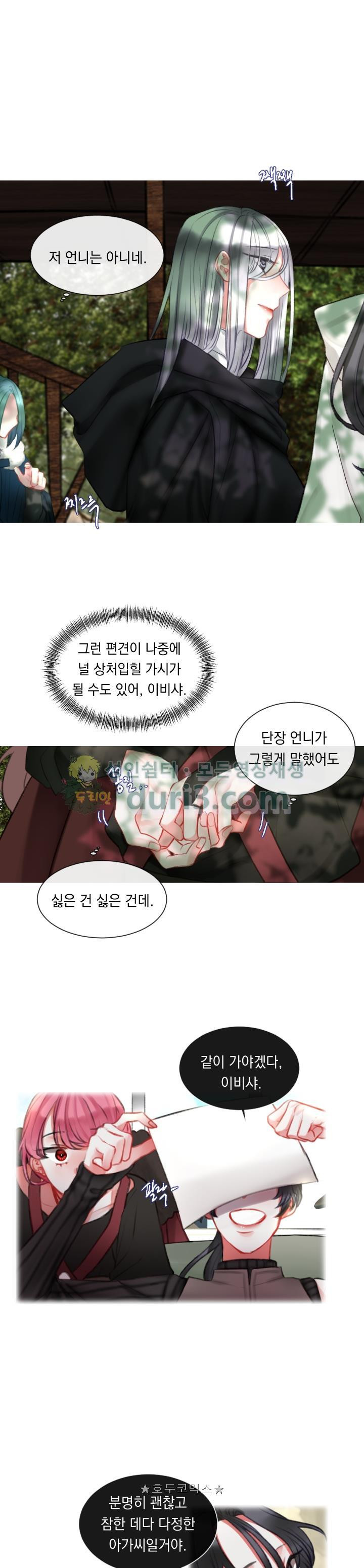 은의 공녀, 까마귀 공녀 14화 - 의뢰인의 정체 (3) - 웹툰 이미지 4