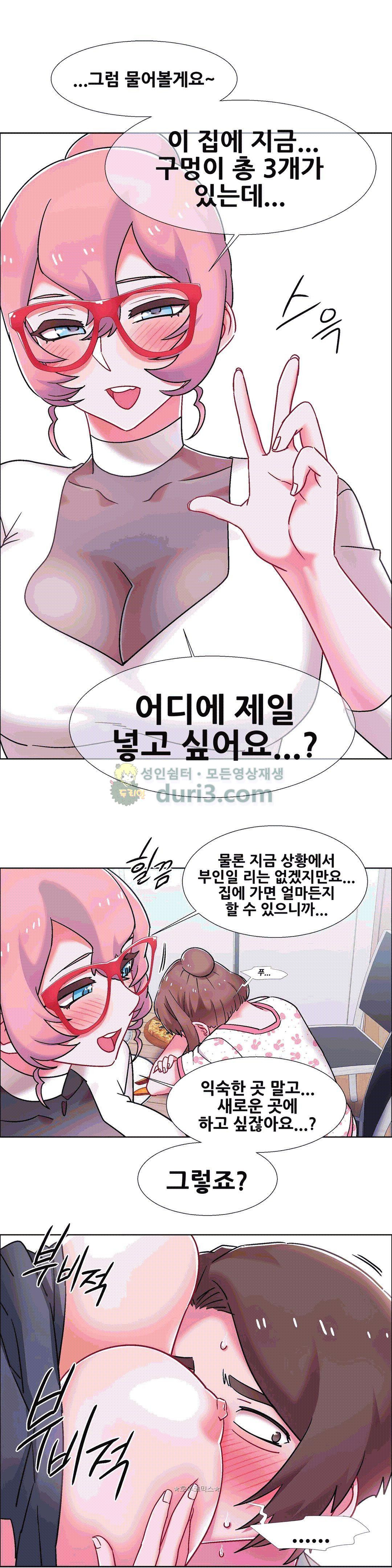 렌탈걸즈 55화 - 옆집의 유부녀 (14) - 웹툰 이미지 18