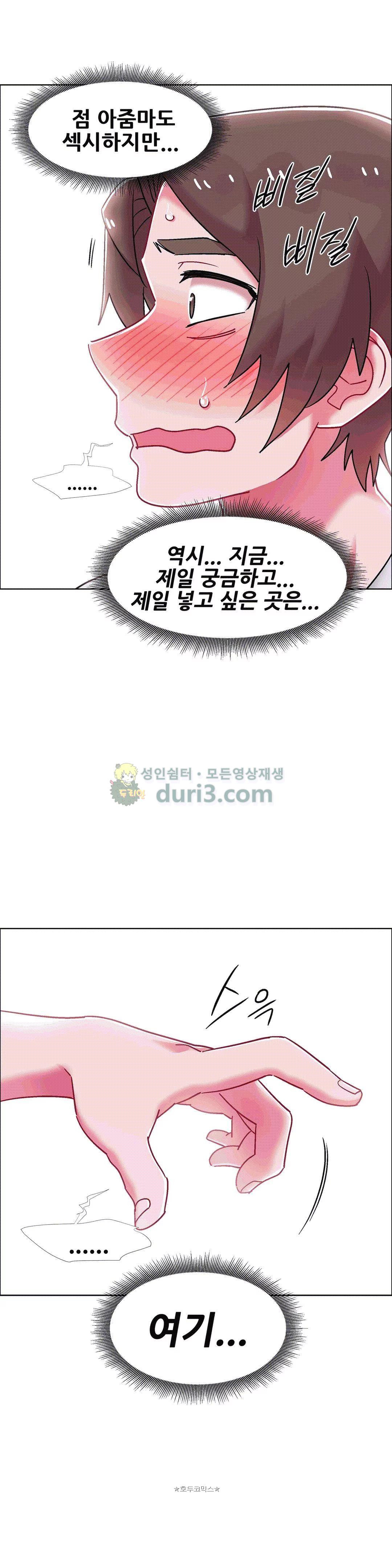 렌탈걸즈 55화 - 옆집의 유부녀 (14) - 웹툰 이미지 22